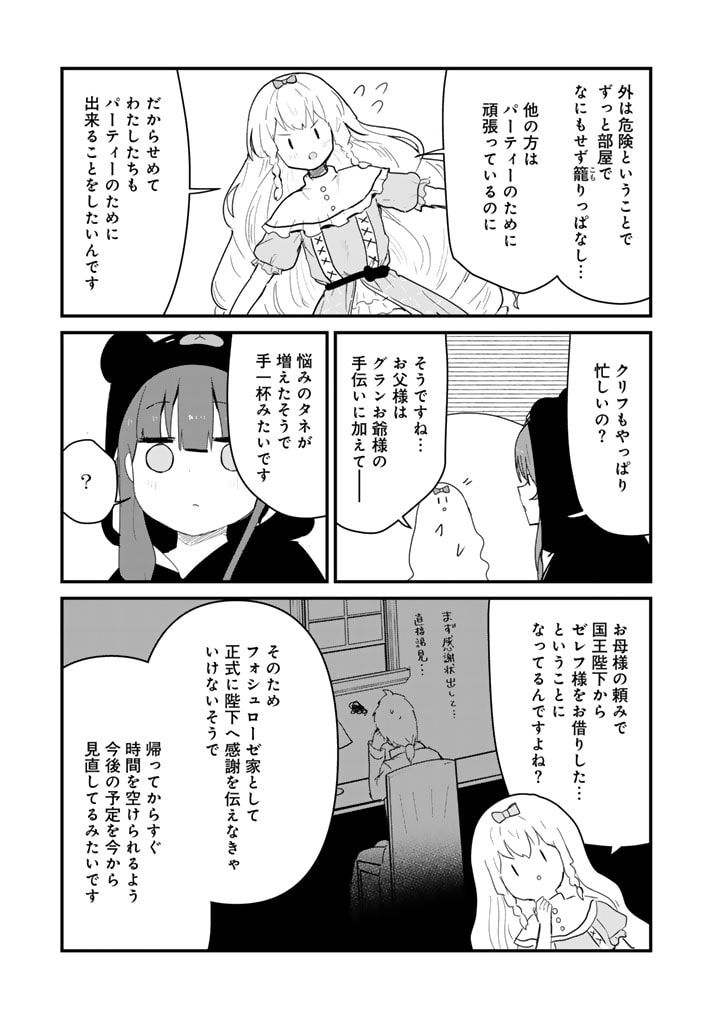 くま　クマ　熊　ベアー - raw - 第124話 - https://jpee.aabb.to/JPEE/08140145/bcdpzii2dyi.jpg