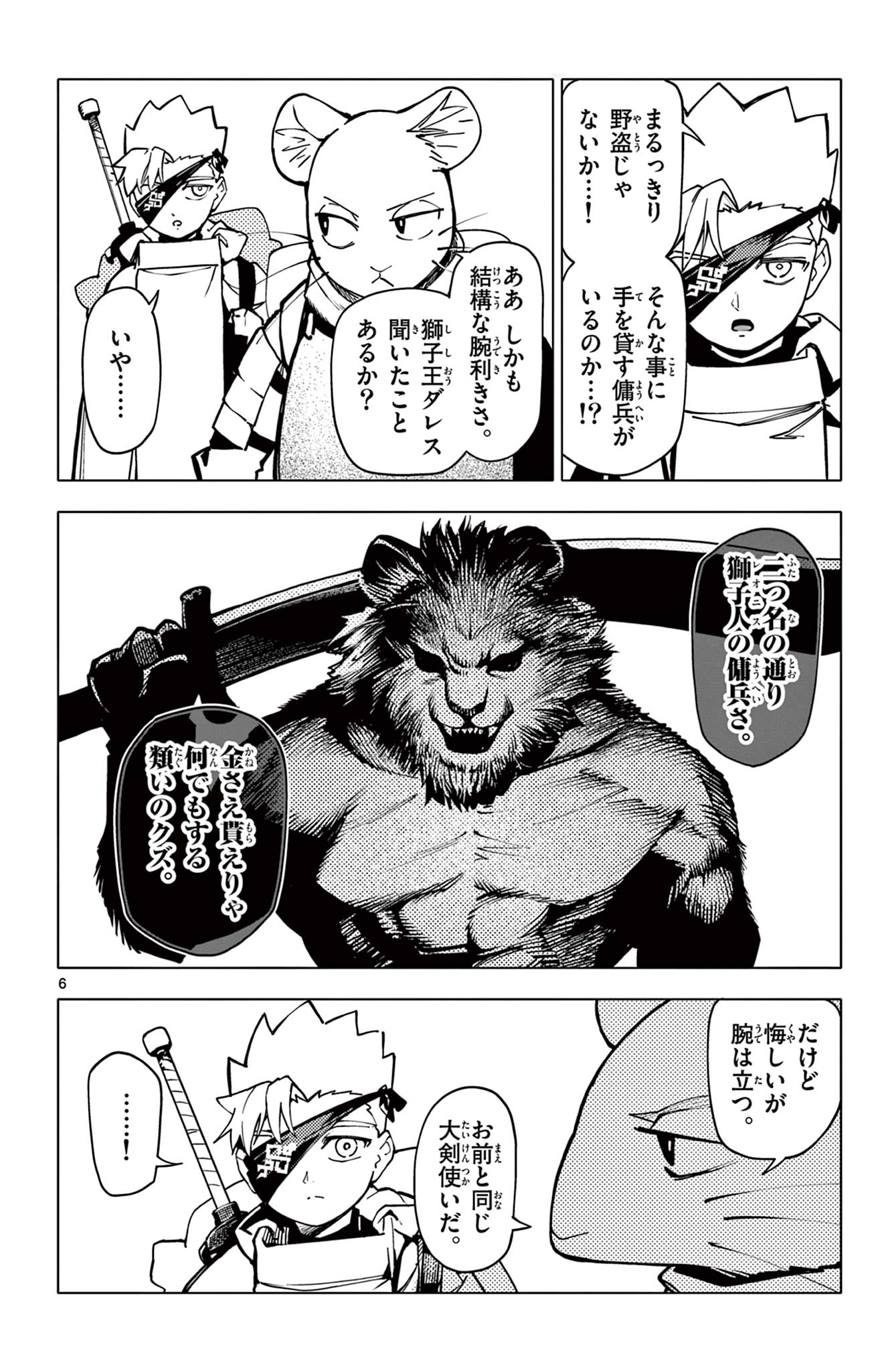 ロードマギアの弟子 - raw - 第7話 - https://jpee.aabb.to/JPEE/08140145/cunezzs2v32.jpg