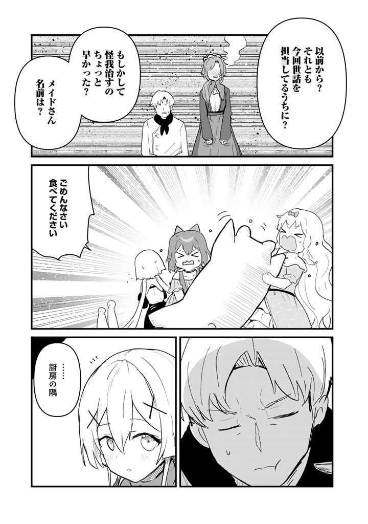 くま　クマ　熊　ベアー - raw - 第124話 - https://jpee.aabb.to/JPEE/08140145/dmw4sljzkss.jpg