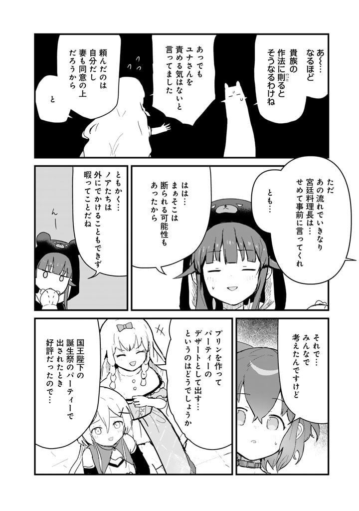 くま　クマ　熊　ベアー - raw - 第124話 - https://jpee.aabb.to/JPEE/08140145/e4n1clidoex.jpg