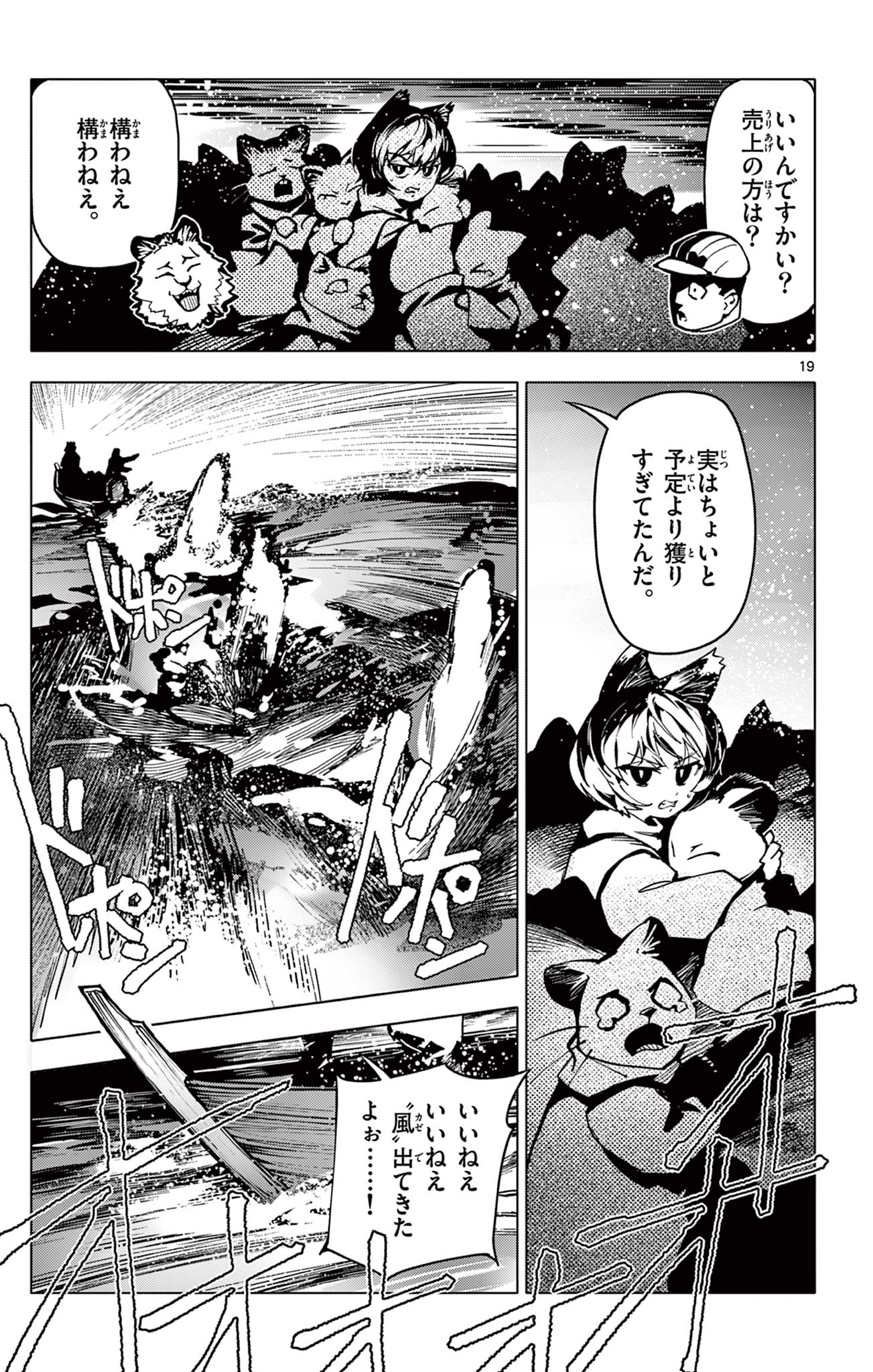 ロードマギアの弟子 - raw - 第7話 - https://jpee.aabb.to/JPEE/08140145/g1ixfexxggo.jpg