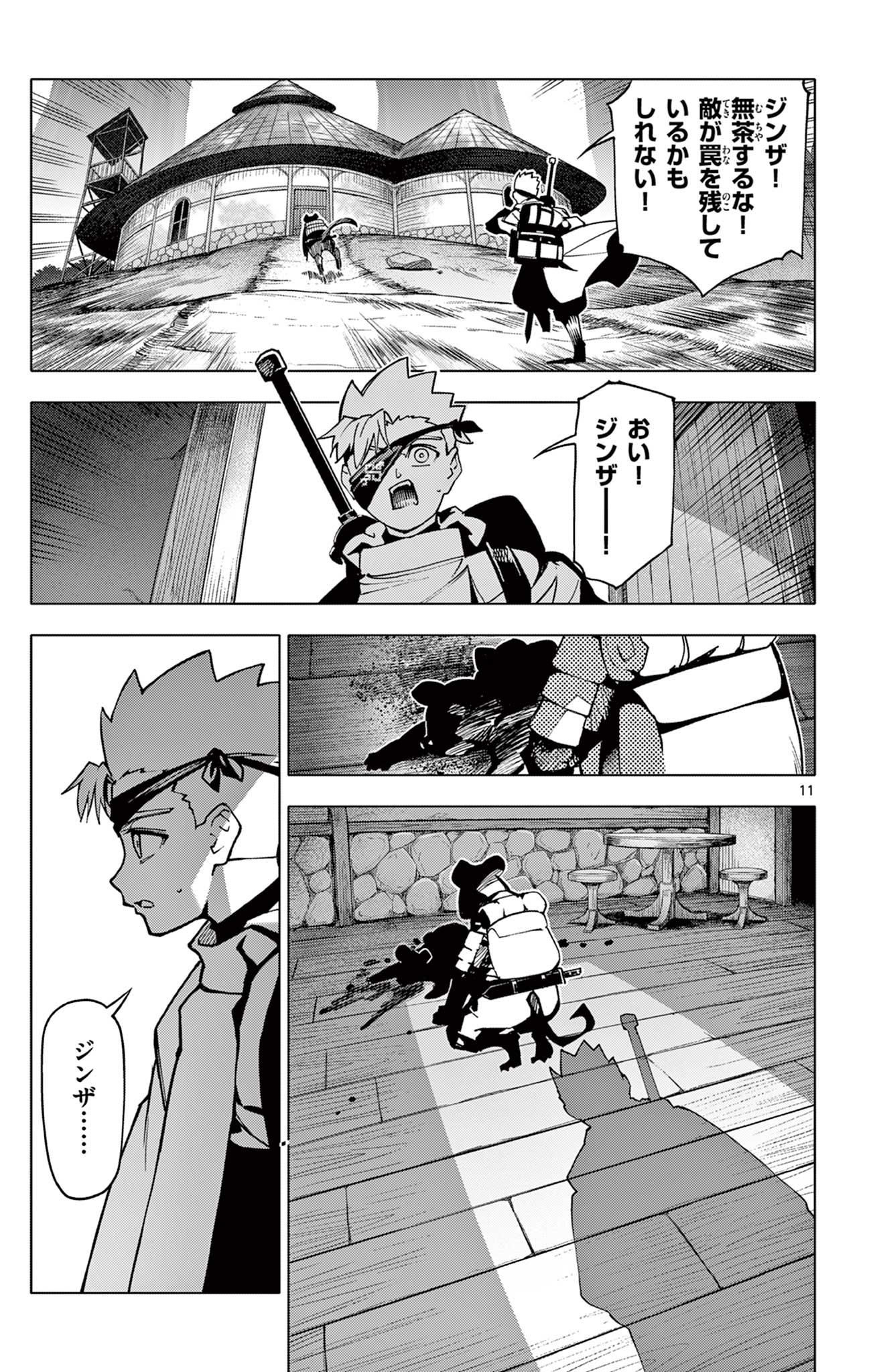 ロードマギアの弟子 - raw - 第7話 - https://jpee.aabb.to/JPEE/08140145/h2jz20t0zq4.jpg