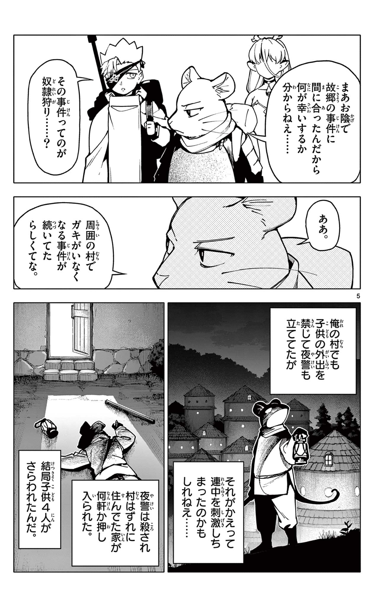 ロードマギアの弟子 - raw - 第7話 - https://jpee.aabb.to/JPEE/08140145/nvxxcssnooi.jpg