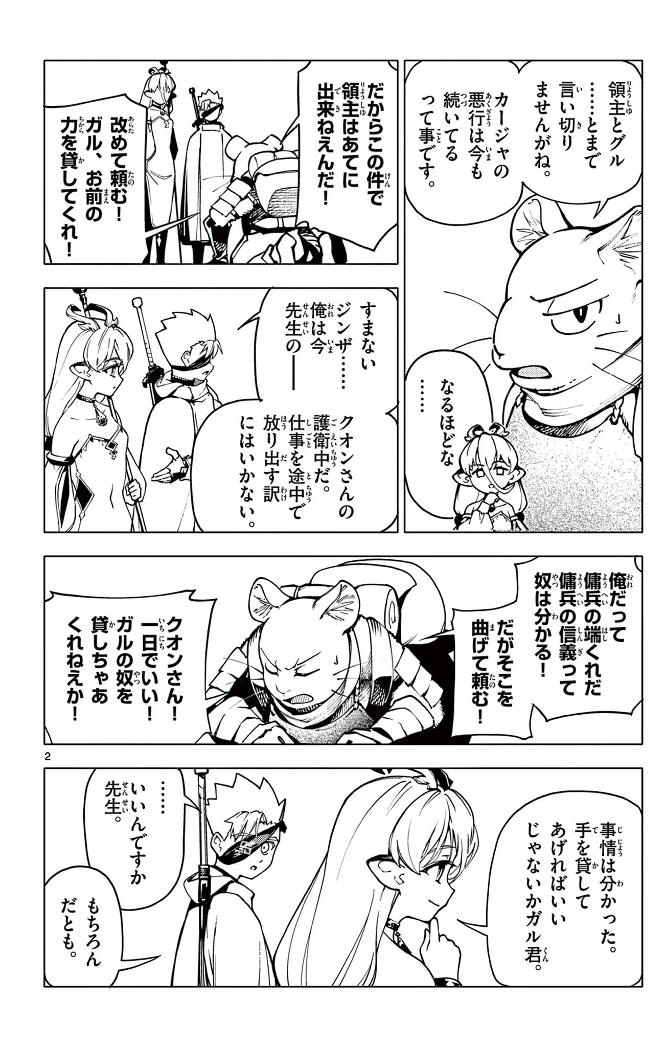 ロードマギアの弟子 - raw - 第7話 - https://jpee.aabb.to/JPEE/08140145/qslbxyc4lxv.jpg