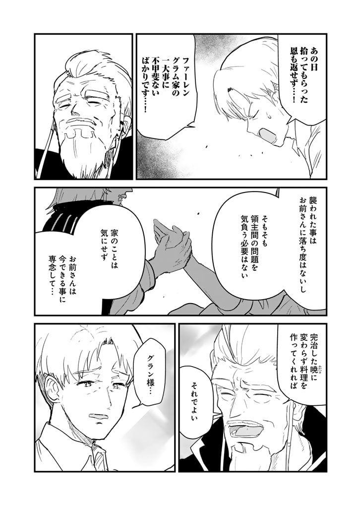 くま　クマ　熊　ベアー - raw - 第124話 - https://jpee.aabb.to/JPEE/08140145/rpwn2fpvsko.jpg