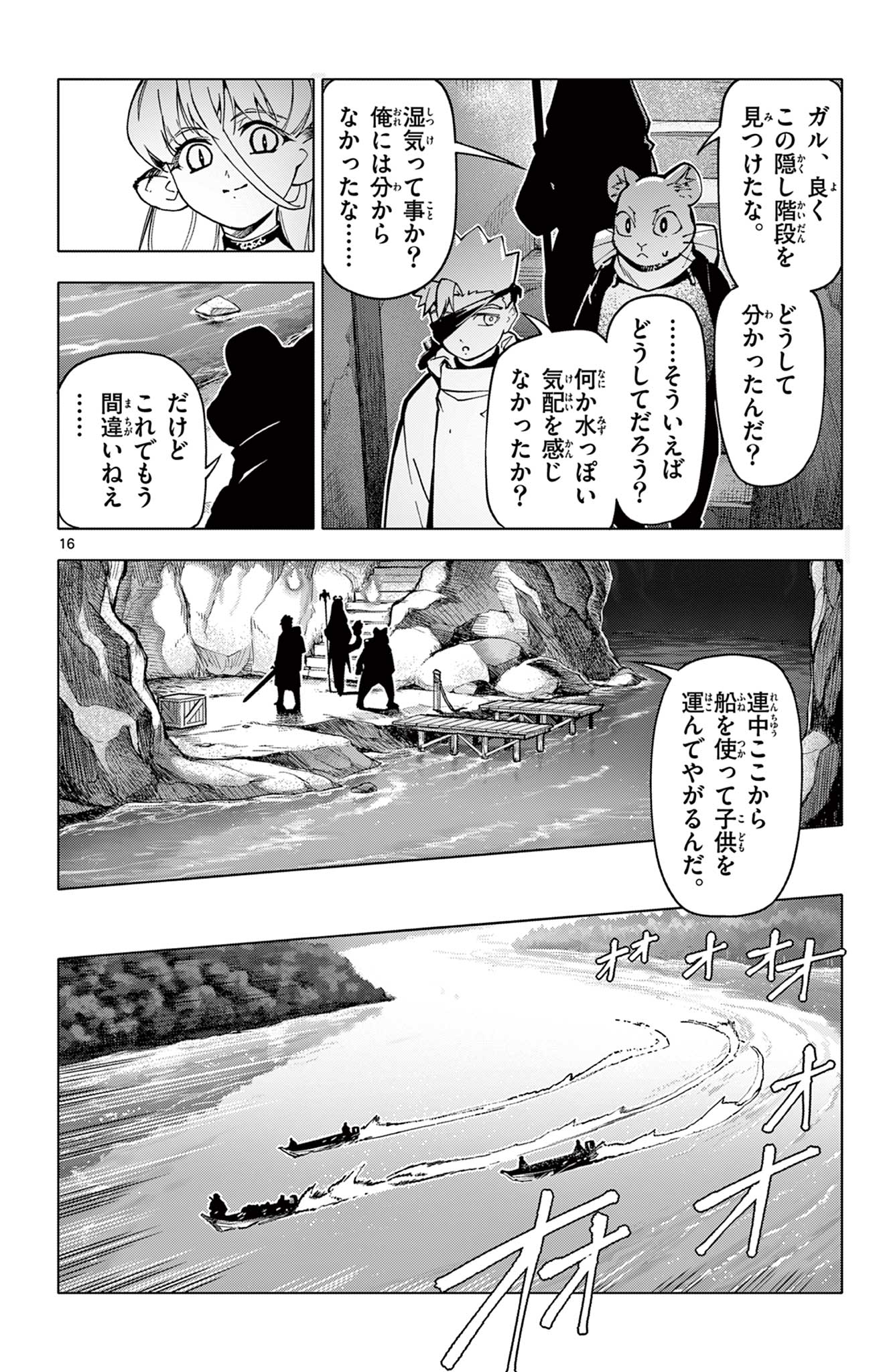 ロードマギアの弟子 - raw - 第7話 - https://jpee.aabb.to/JPEE/08140145/tfdice2xsfg.jpg