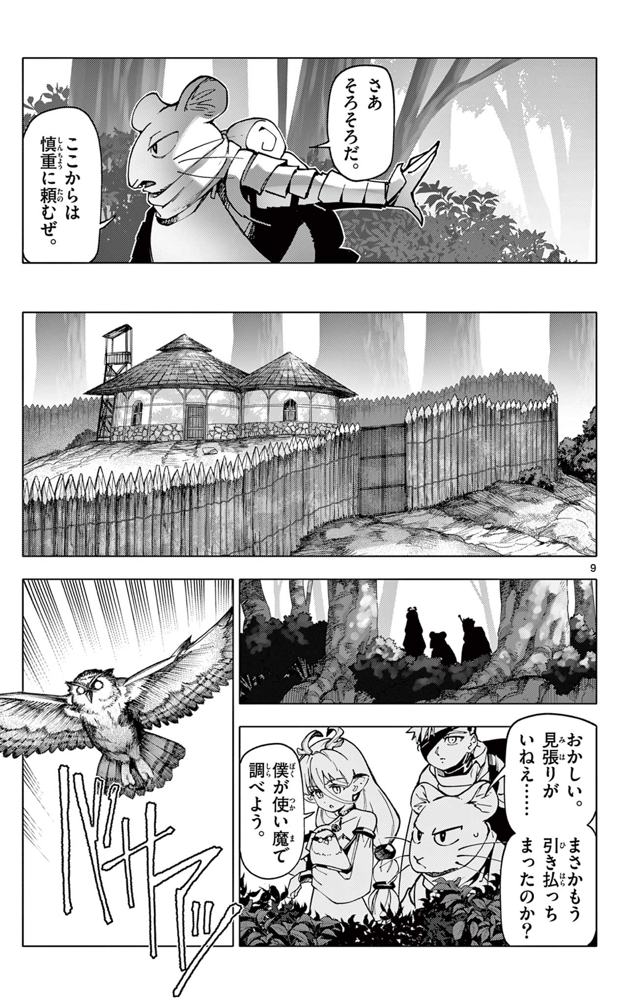 ロードマギアの弟子 - raw - 第7話 - https://jpee.aabb.to/JPEE/08140145/uvwcuvueuzy.jpg