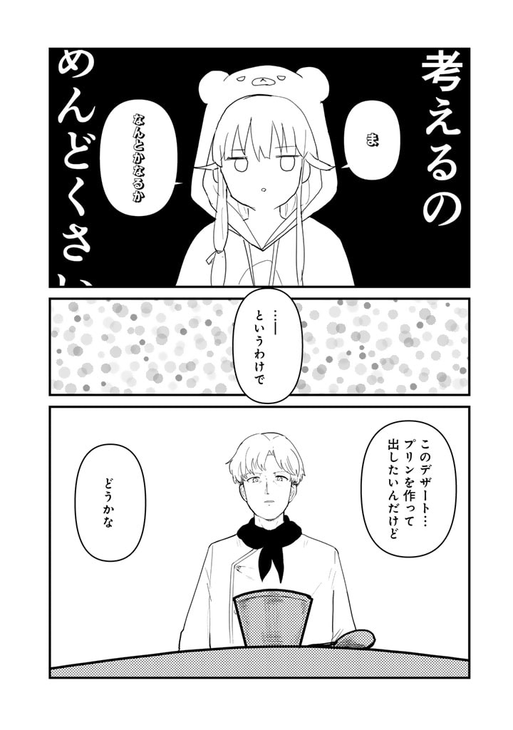 くま　クマ　熊　ベアー - raw - 第124話 - https://jpee.aabb.to/JPEE/08140145/v43dap3tpmh.jpg