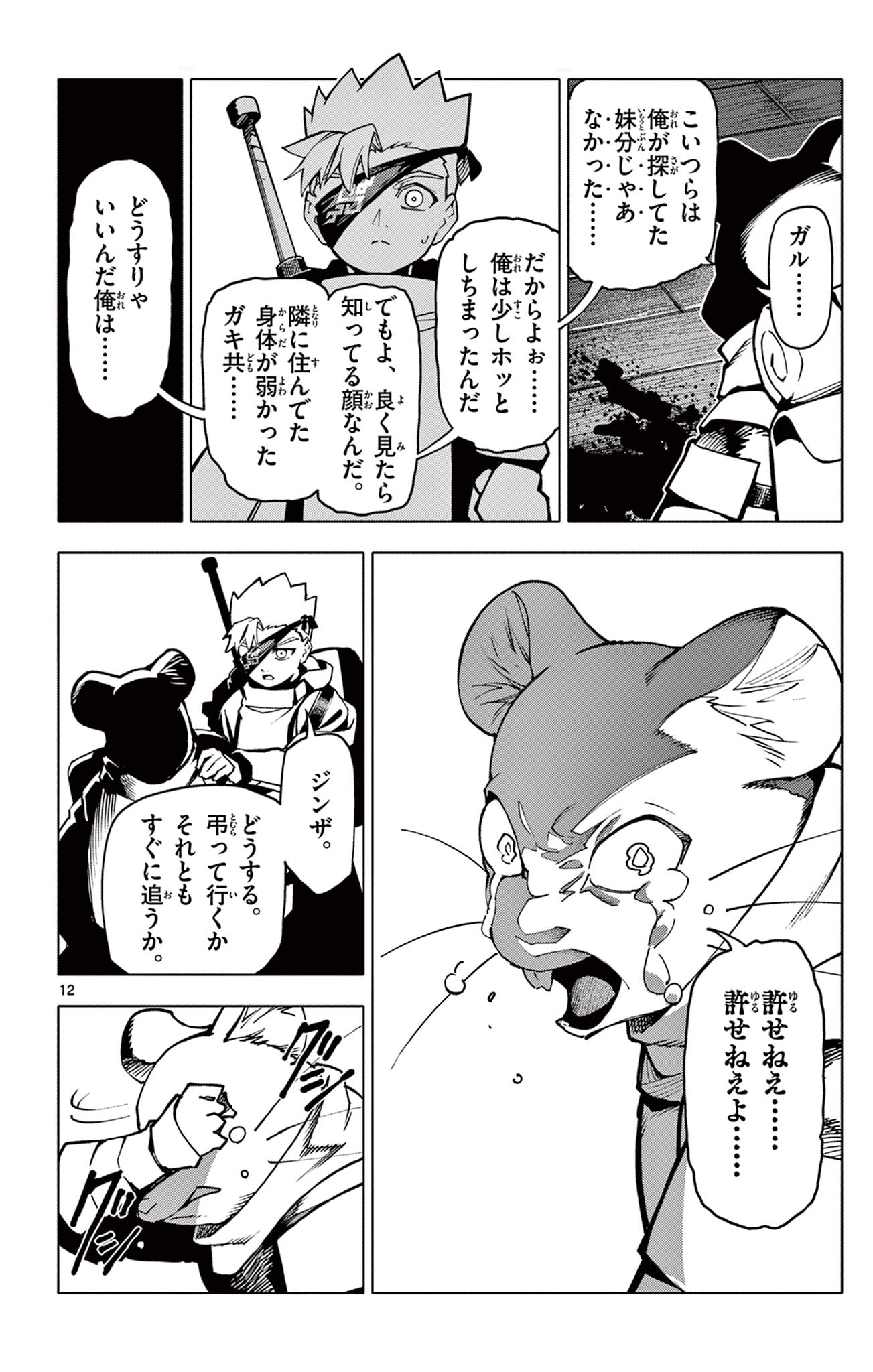 ロードマギアの弟子 - raw - 第7話 - https://jpee.aabb.to/JPEE/08140145/wb0z5o1cfgx.jpg