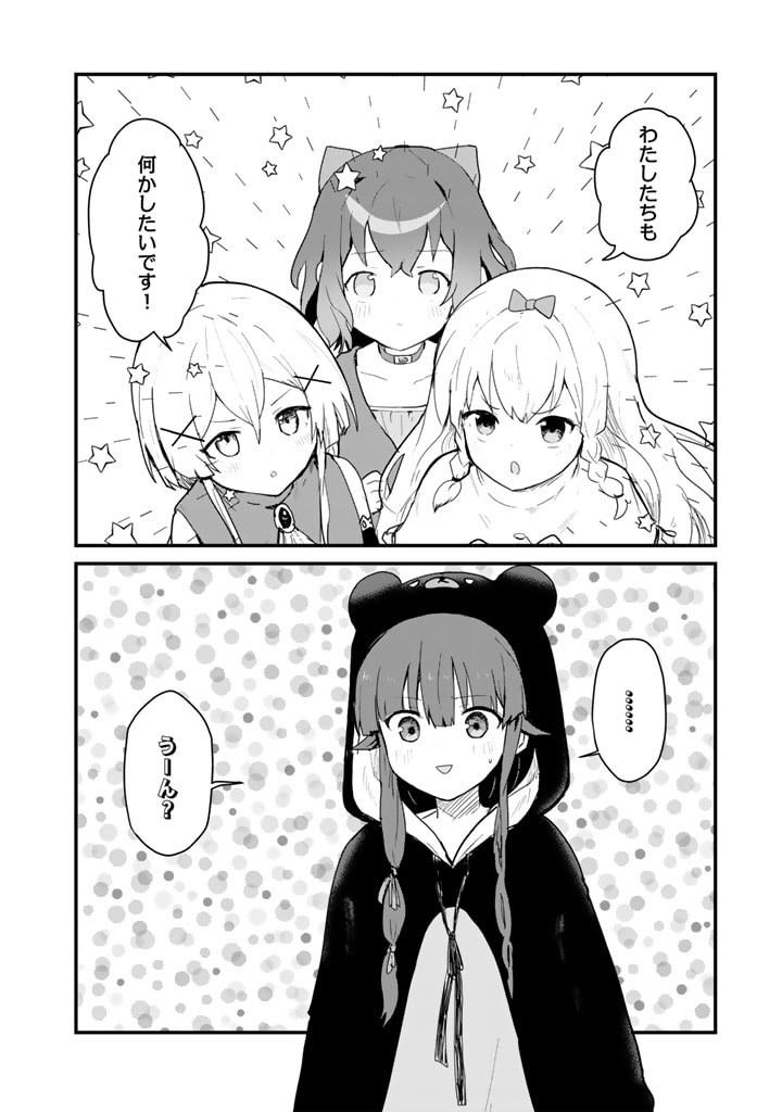 くま　クマ　熊　ベアー - raw - 第124話 - https://jpee.aabb.to/JPEE/08140145/yuykh31mlwj.jpg
