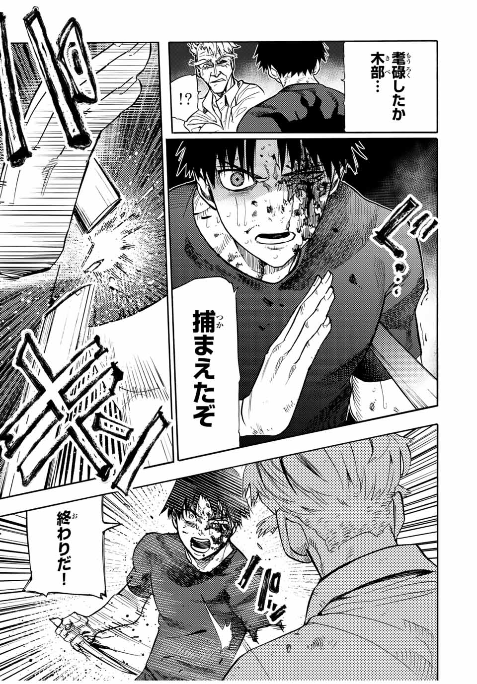 十字架のろくにん - raw - 第176話 - https://jpee.aabb.to/JPEE/08150145/1rzkqpxbgwn.jpg