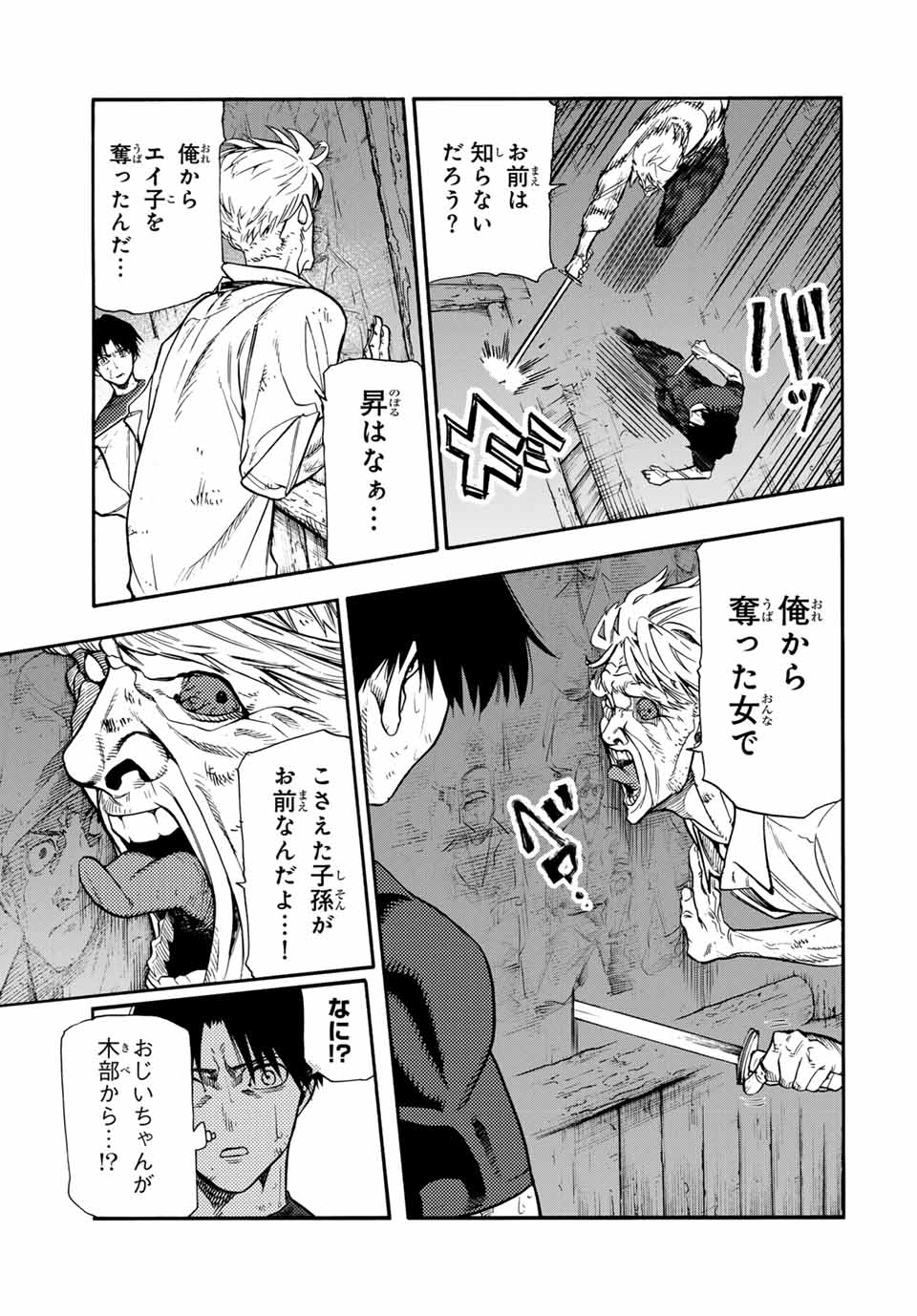 十字架のろくにん - raw - 第176話 - https://jpee.aabb.to/JPEE/08150145/1vjkkc2aebf.jpg