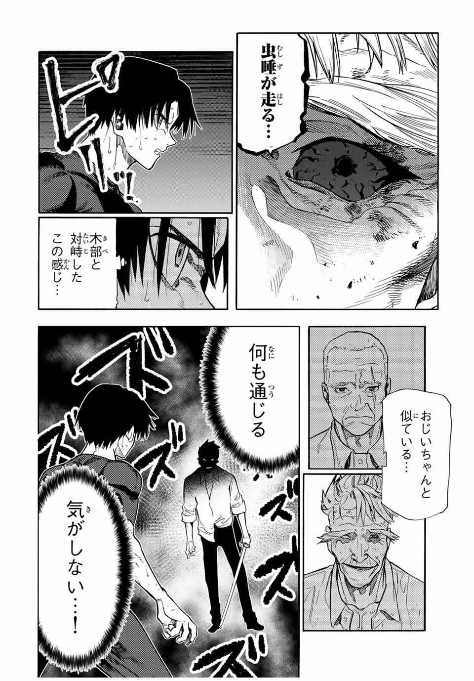 十字架のろくにん - raw - 第176話 - https://jpee.aabb.to/JPEE/08150145/3yd0avboobn.jpg