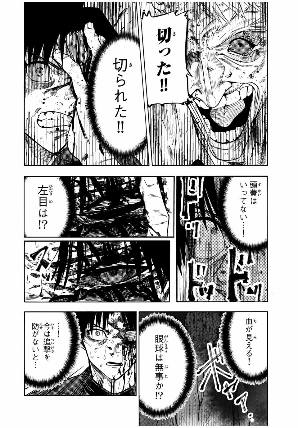 十字架のろくにん - raw - 第176話 - https://jpee.aabb.to/JPEE/08150145/4lzvduciunl.jpg