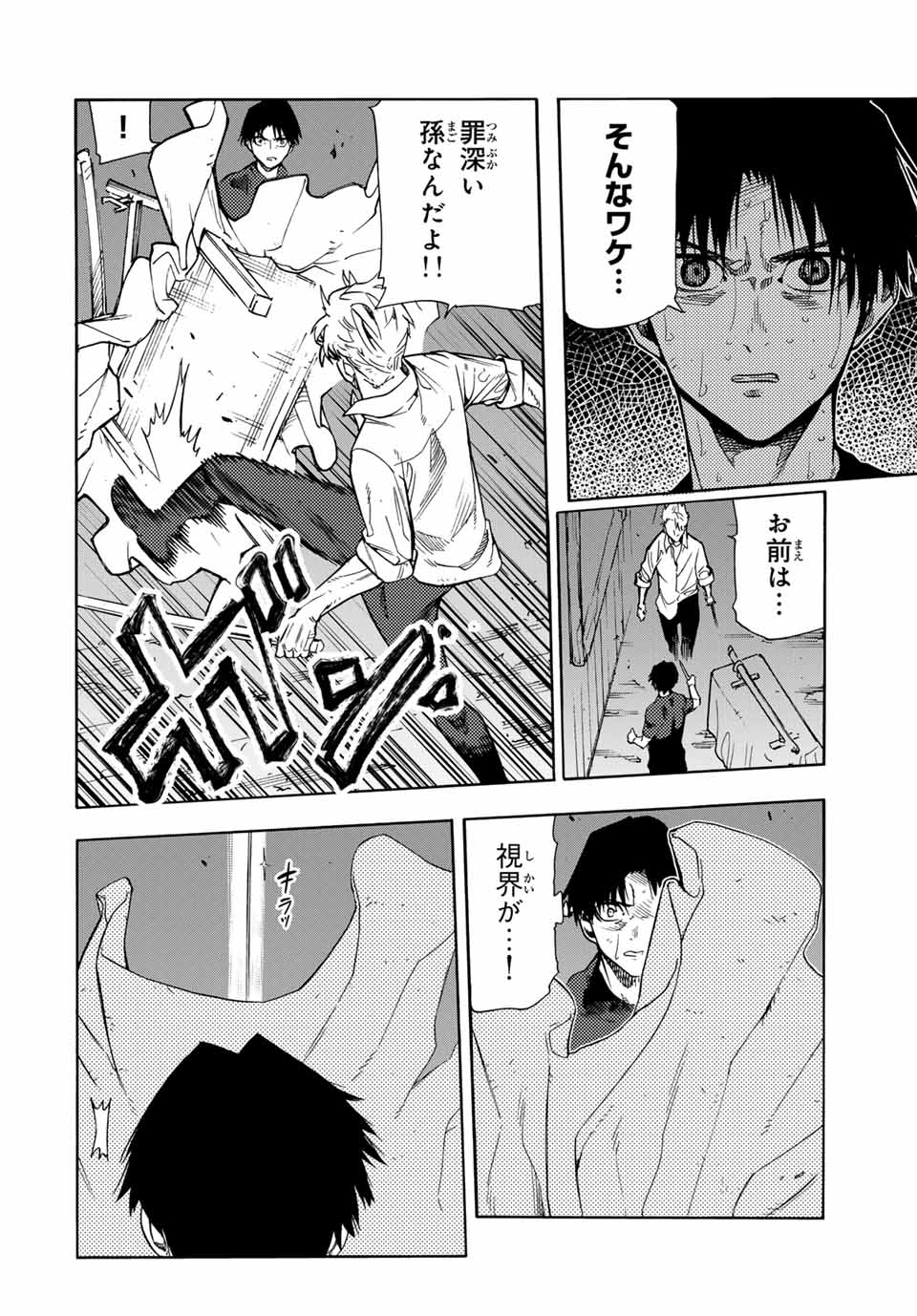十字架のろくにん - raw - 第176話 - https://jpee.aabb.to/JPEE/08150145/5pztfsjmaa5.jpg