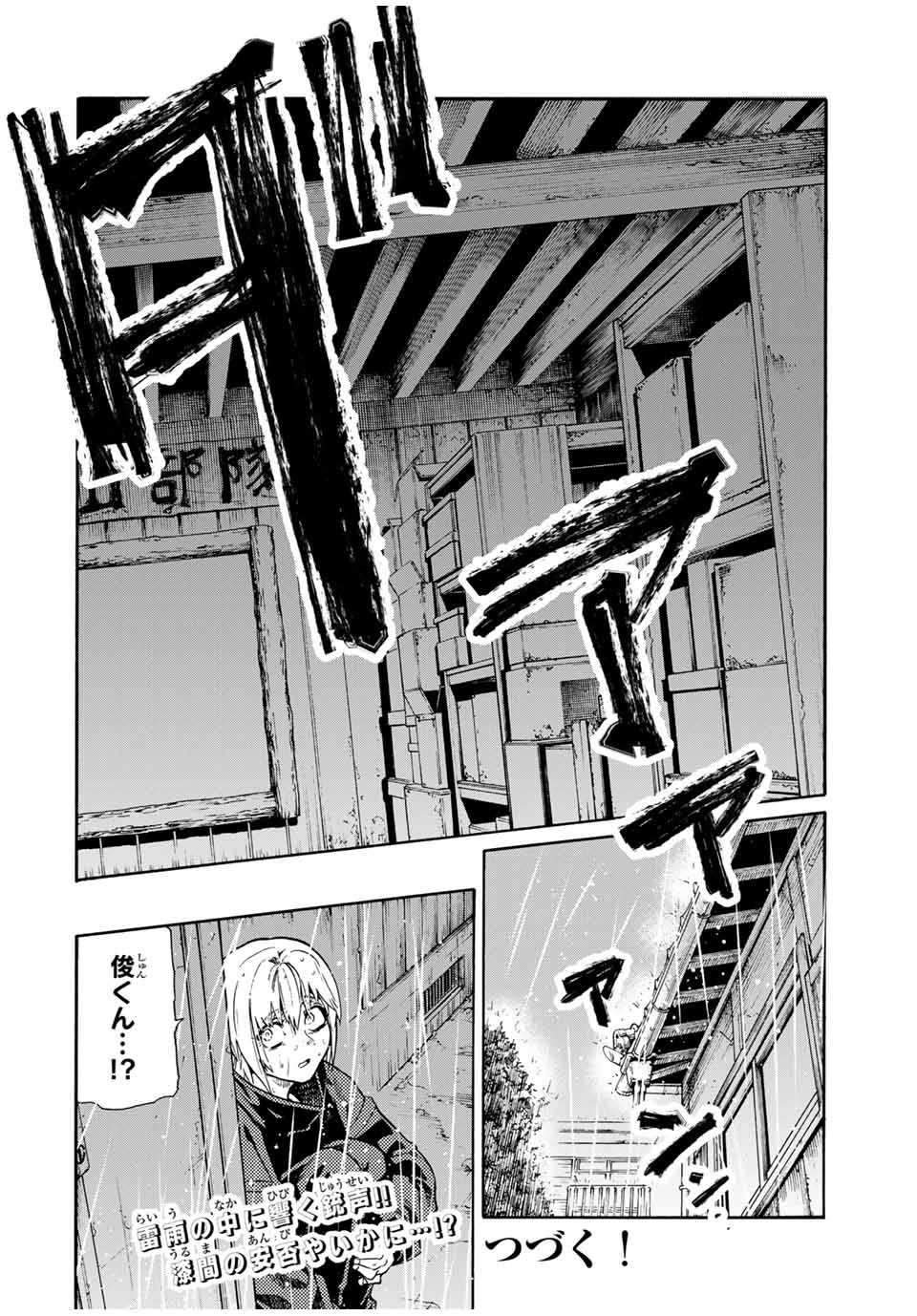 十字架のろくにん - raw - 第176話 - https://jpee.aabb.to/JPEE/08150145/iwtnbh1oas1.jpg