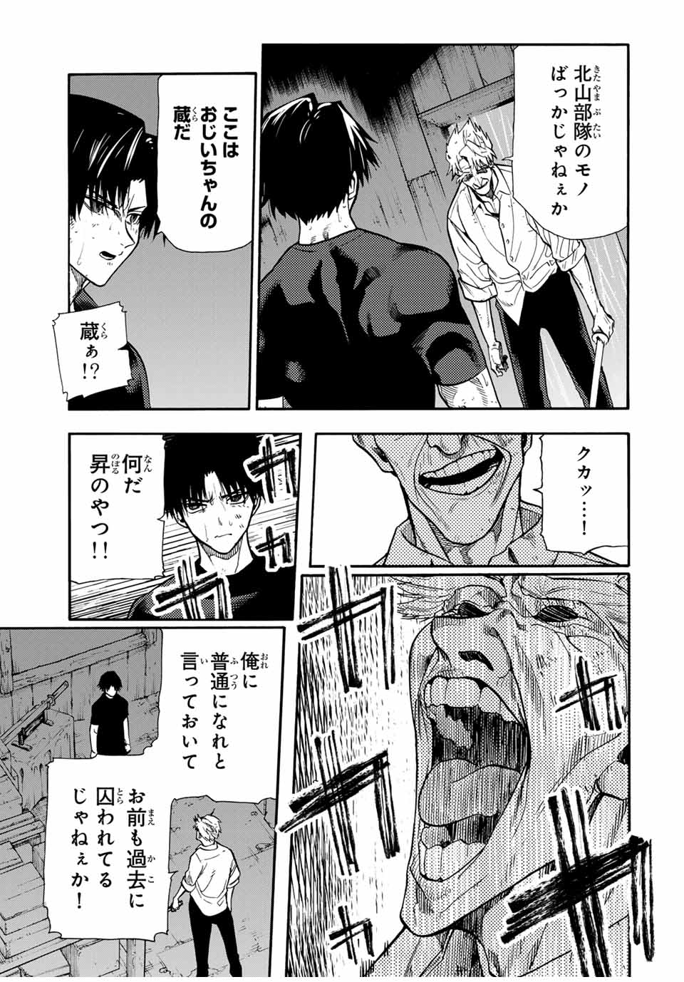 十字架のろくにん - raw - 第176話 - https://jpee.aabb.to/JPEE/08150145/q1gmwg1lqza.jpg