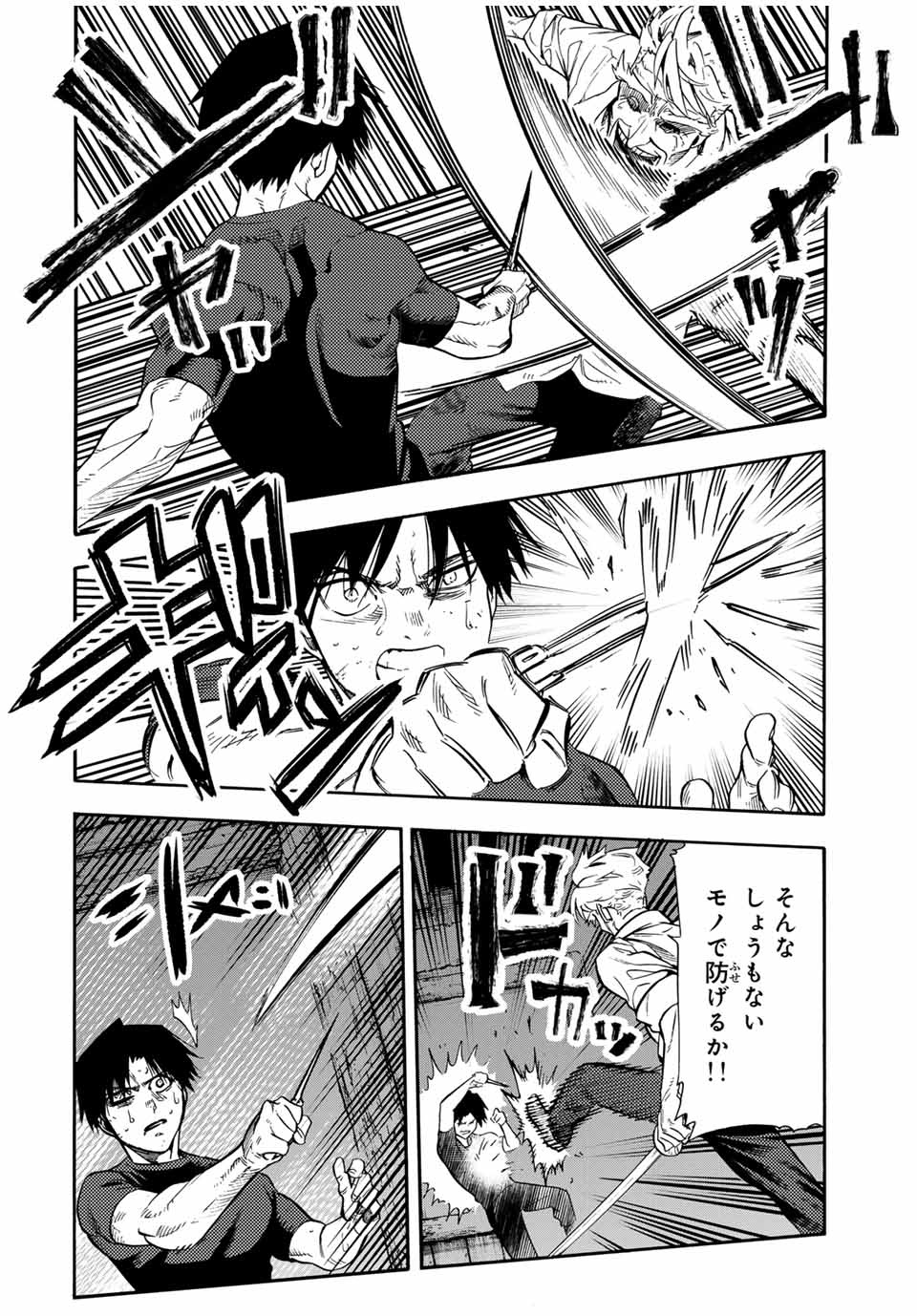 十字架のろくにん - raw - 第176話 - https://jpee.aabb.to/JPEE/08150145/q53o1fx205r.jpg