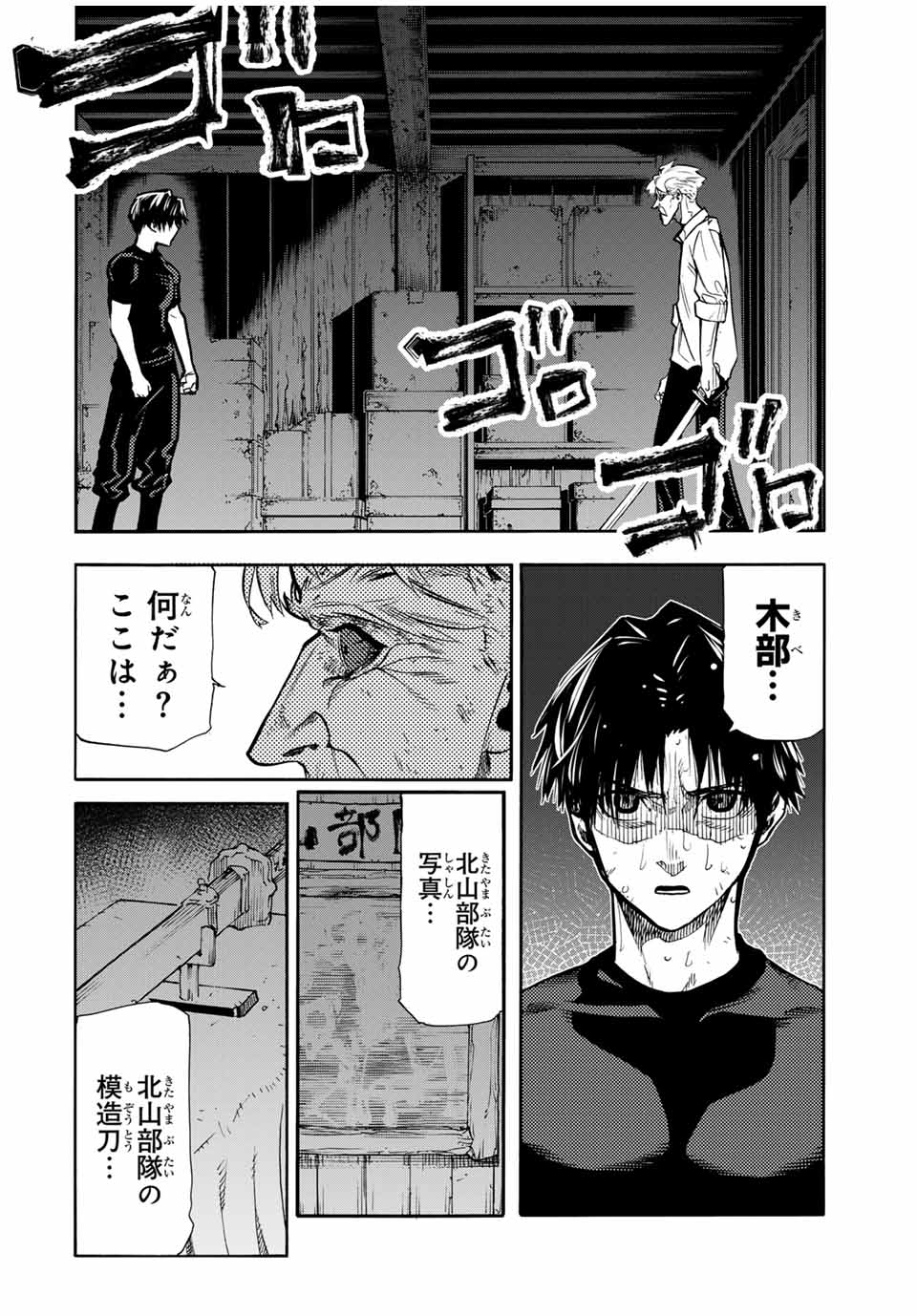十字架のろくにん - raw - 第176話 - https://jpee.aabb.to/JPEE/08150145/qqesnodxphf.jpg