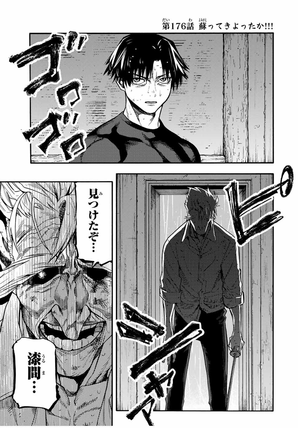 十字架のろくにん - raw - 第176話 - https://jpee.aabb.to/JPEE/08150145/ubkss0hxdky.jpg