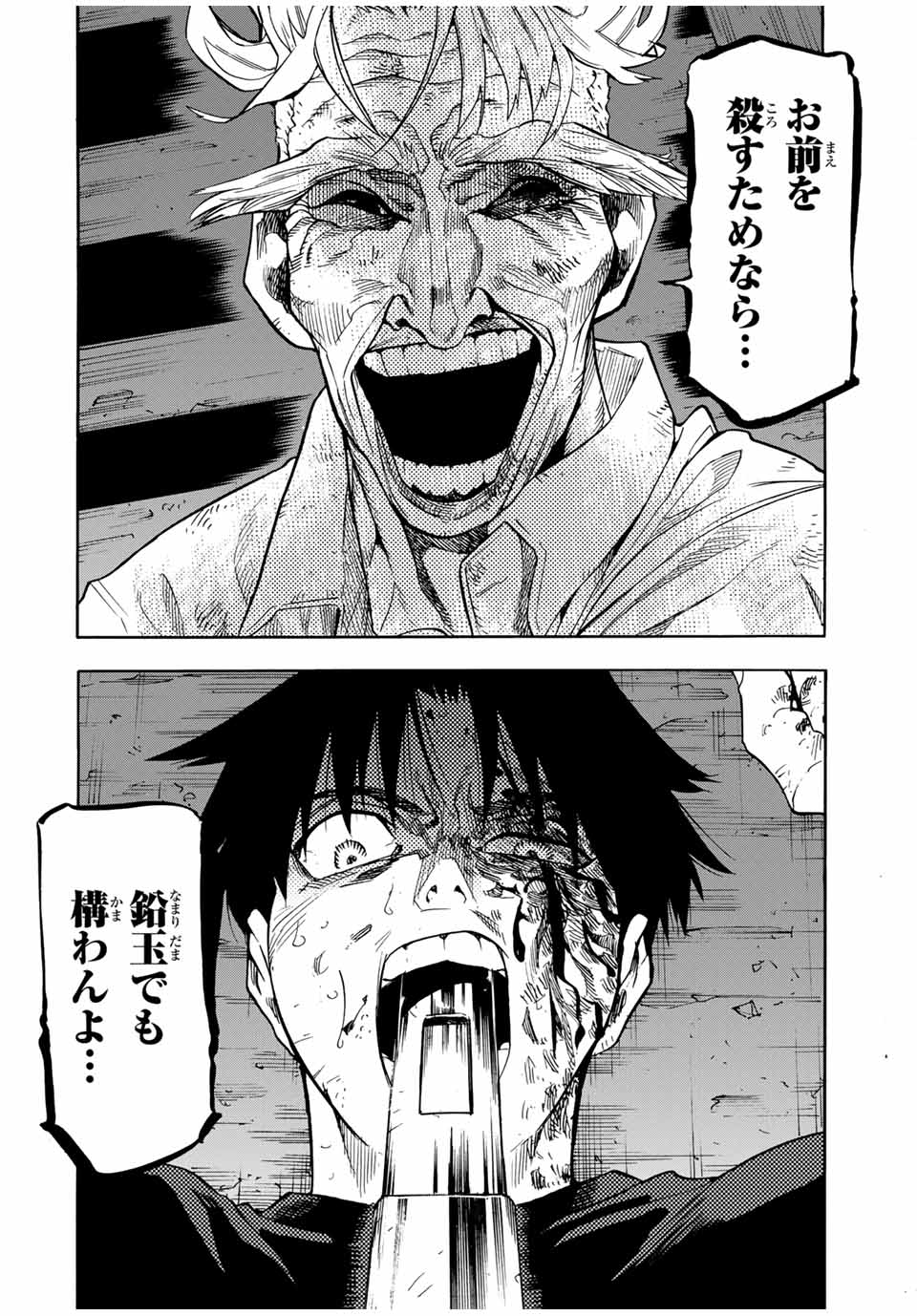 十字架のろくにん - raw - 第176話 - https://jpee.aabb.to/JPEE/08150145/vdzlmbetyi0.jpg