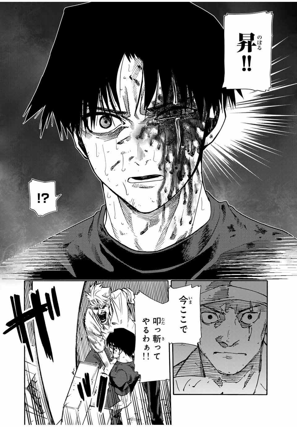 十字架のろくにん - raw - 第176話 - https://jpee.aabb.to/JPEE/08150145/w5hgrj3ggj2.jpg