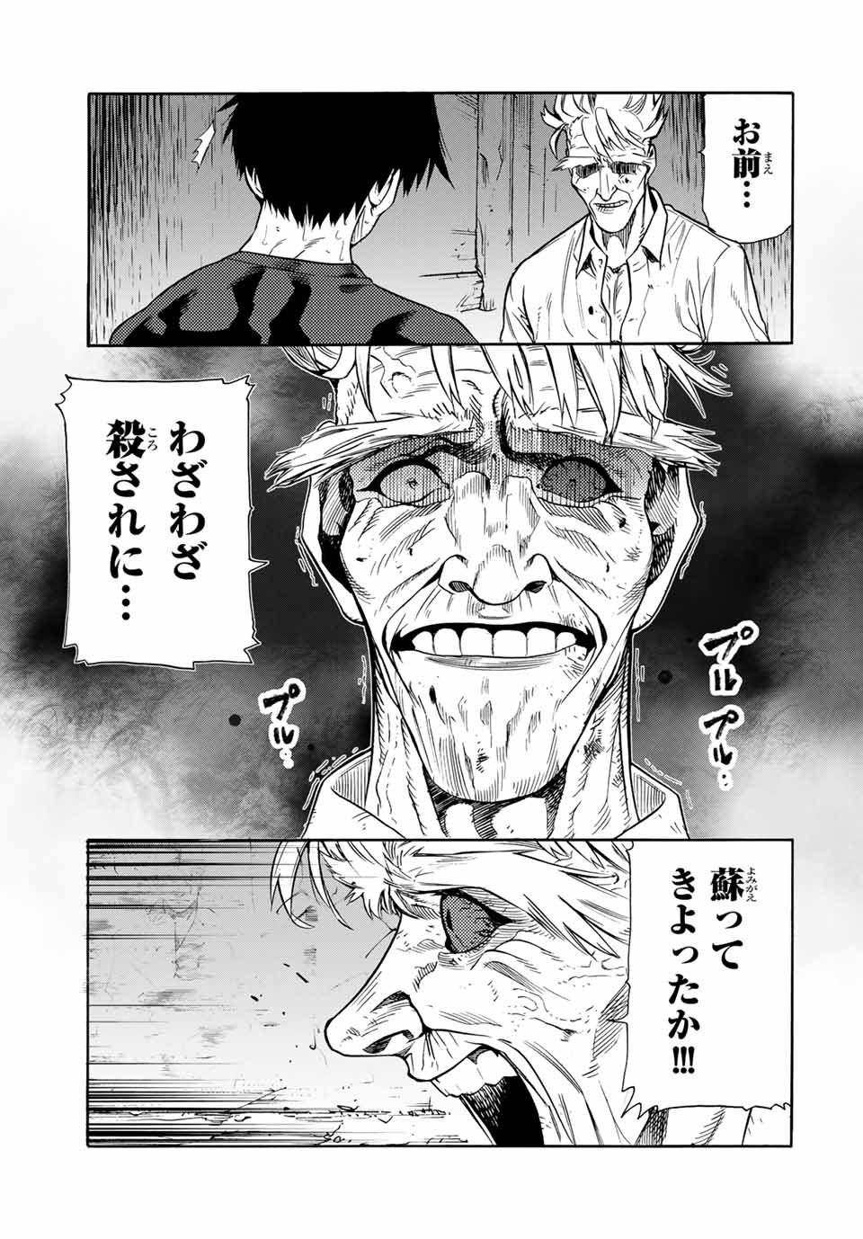 十字架のろくにん - raw - 第176話 - https://jpee.aabb.to/JPEE/08150145/zqwb3g0au5q.jpg