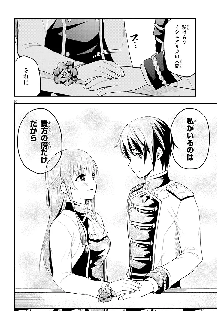 10