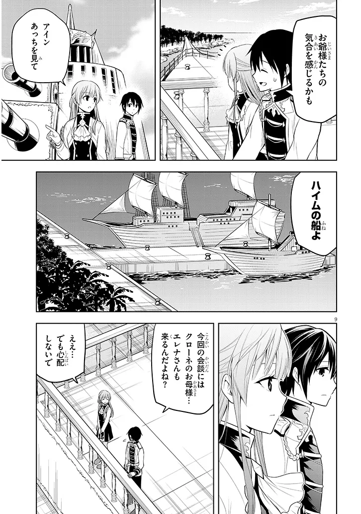 9