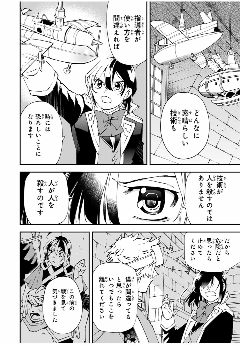 転生貴族 鑑定スキルで成り上がる ～弱小領地を受け継いだので、優秀な人材を増やしていたら、最強領地になってた～ - raw - 第138話 - https://jpee.aabb.to/JPEE/08160147/wnugsfl4cob.jpg