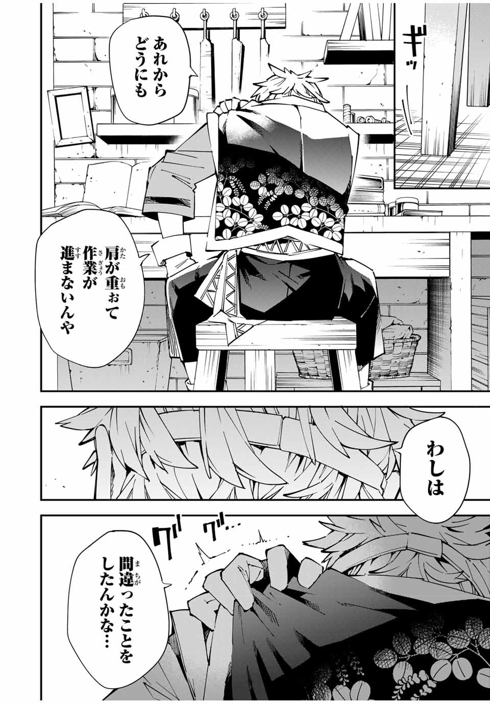 転生貴族 鑑定スキルで成り上がる ～弱小領地を受け継いだので、優秀な人材を増やしていたら、最強領地になってた～ - raw - 第138話 - https://jpee.aabb.to/JPEE/08160147/yfq1uc0l01i.jpg