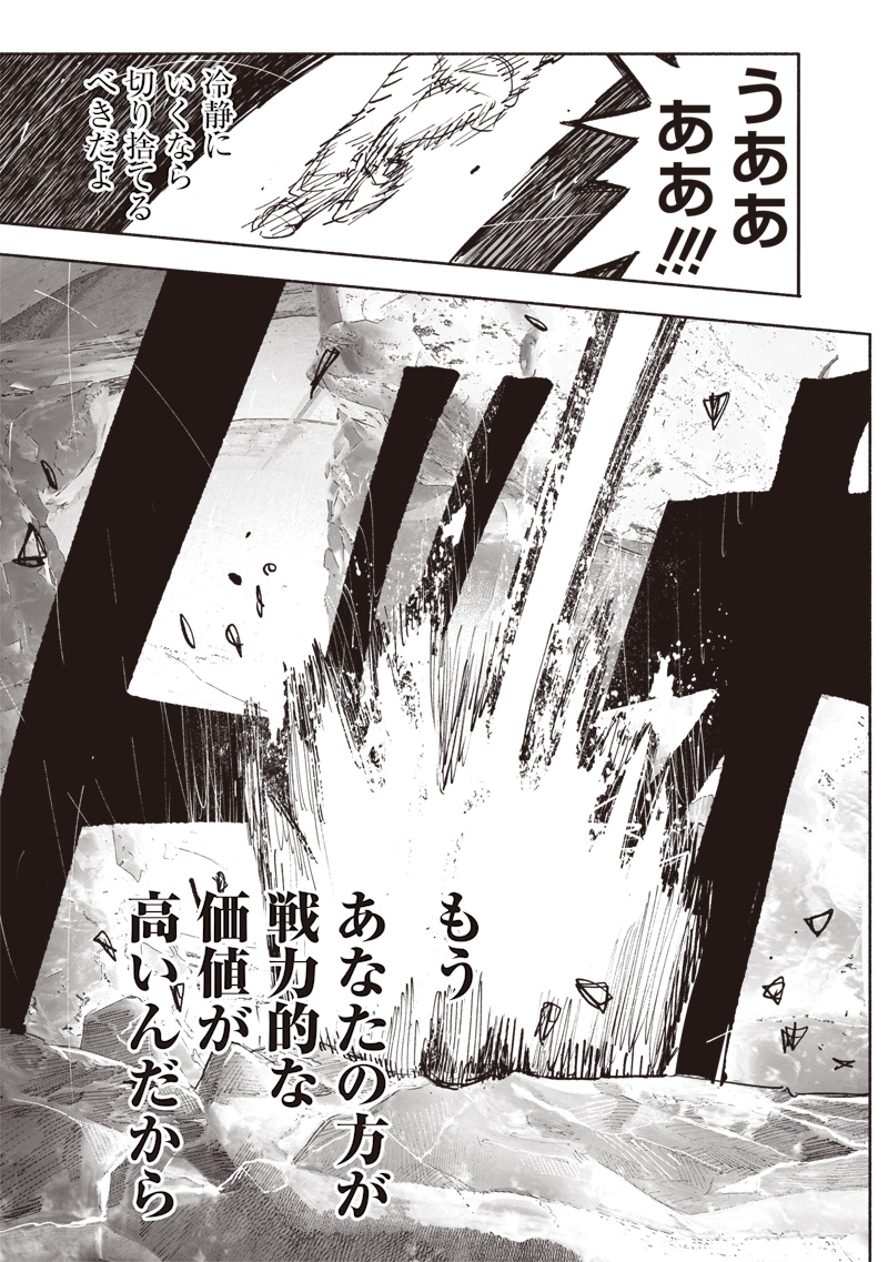 超人Ｘ - raw - 第54.2話 - https://jpee.aabb.to/JPEE/08171744/04oysvzr021.jpg