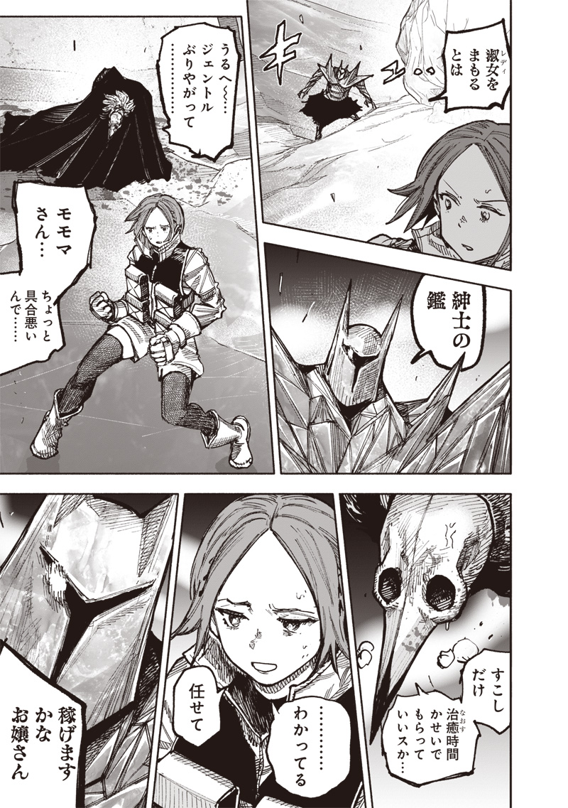 超人Ｘ - raw - 第54.2話 - https://jpee.aabb.to/JPEE/08171744/1mudeg2fpkj.jpg