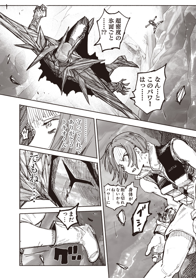 超人Ｘ - raw - 第54.2話 - https://jpee.aabb.to/JPEE/08171744/4hsh3mri5cl.jpg