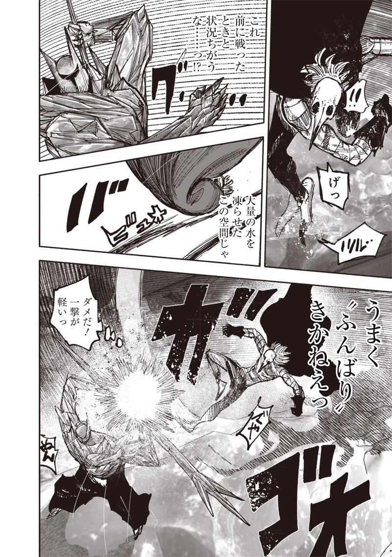 超人Ｘ - raw - 第54.2話 - https://jpee.aabb.to/JPEE/08171744/bpmcy2eugli.jpg