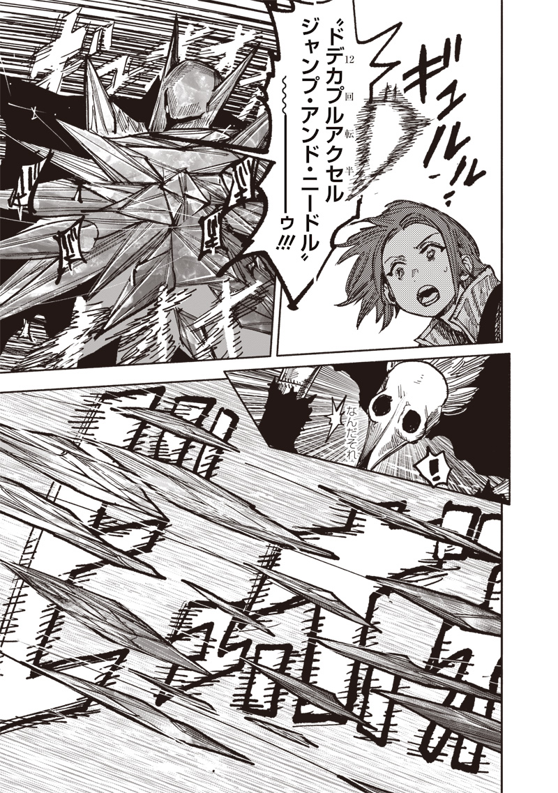 超人Ｘ - raw - 第54.2話 - https://jpee.aabb.to/JPEE/08171744/g1omzwwhtem.jpg