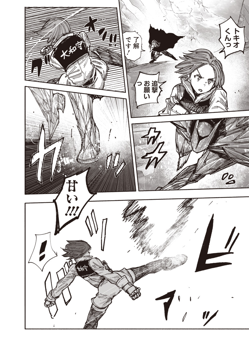 超人Ｘ - raw - 第54.2話 - https://jpee.aabb.to/JPEE/08171744/gjjofj2nwwx.jpg