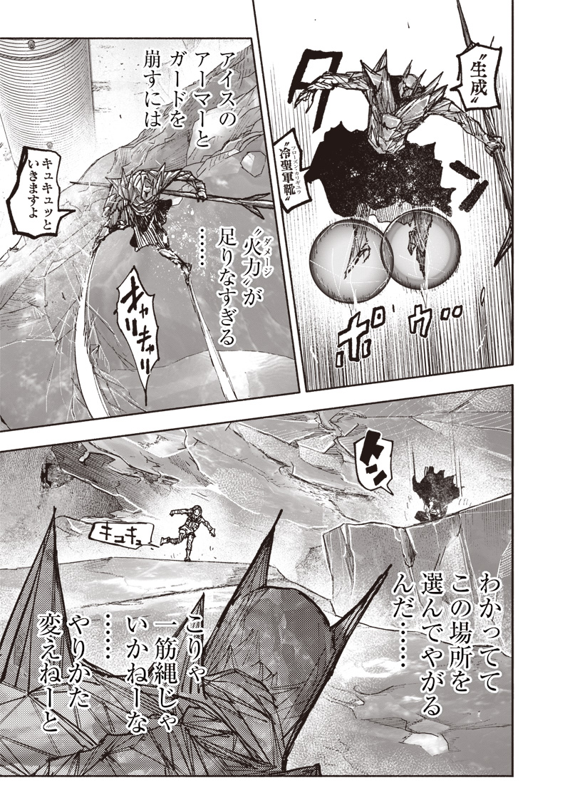 超人Ｘ - raw - 第54.2話 - https://jpee.aabb.to/JPEE/08171744/gnelqtjnpp4.jpg