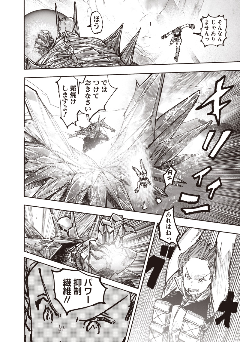 超人Ｘ - raw - 第54.2話 - https://jpee.aabb.to/JPEE/08171744/gtlgsayk1kq.jpg