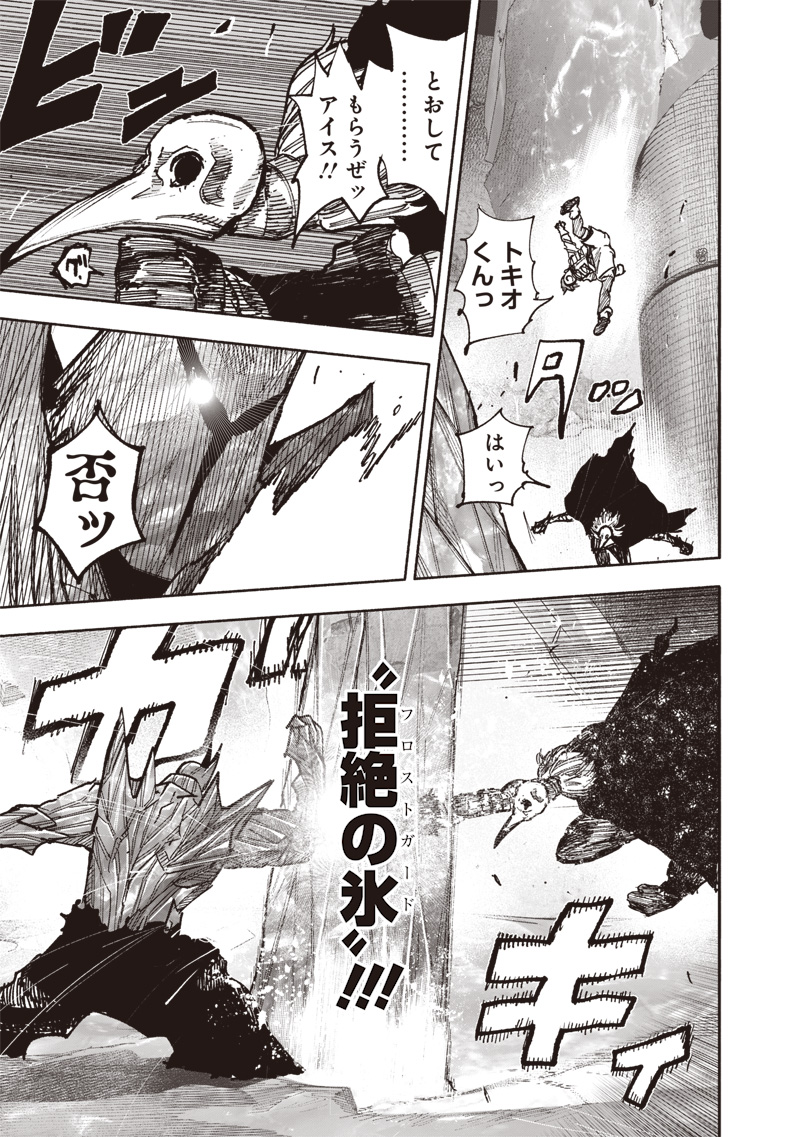 超人Ｘ - raw - 第54.2話 - https://jpee.aabb.to/JPEE/08171744/hrlyhxdt5mq.jpg