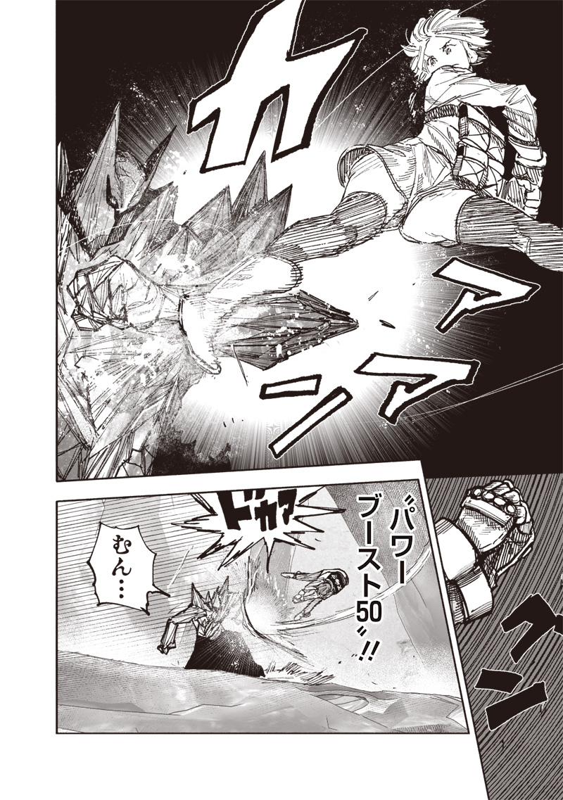 超人Ｘ - raw - 第54.2話 - https://jpee.aabb.to/JPEE/08171744/im3xba1yig3.jpg