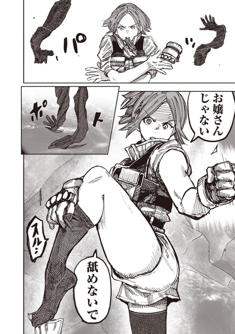 超人Ｘ - raw - 第54.2話 - https://jpee.aabb.to/JPEE/08171744/k55ab51jivn.jpg