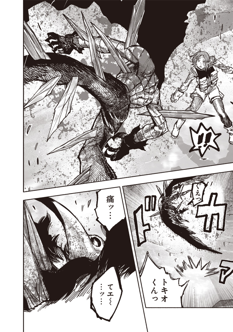 超人Ｘ - raw - 第54.2話 - https://jpee.aabb.to/JPEE/08171744/n3xe5hfftqr.jpg