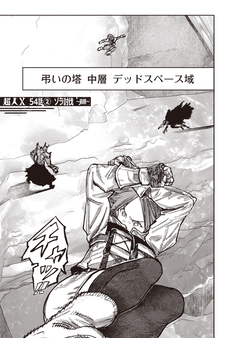 超人Ｘ - raw - 第54.2話 - https://jpee.aabb.to/JPEE/08171744/pw3dci0adst.jpg