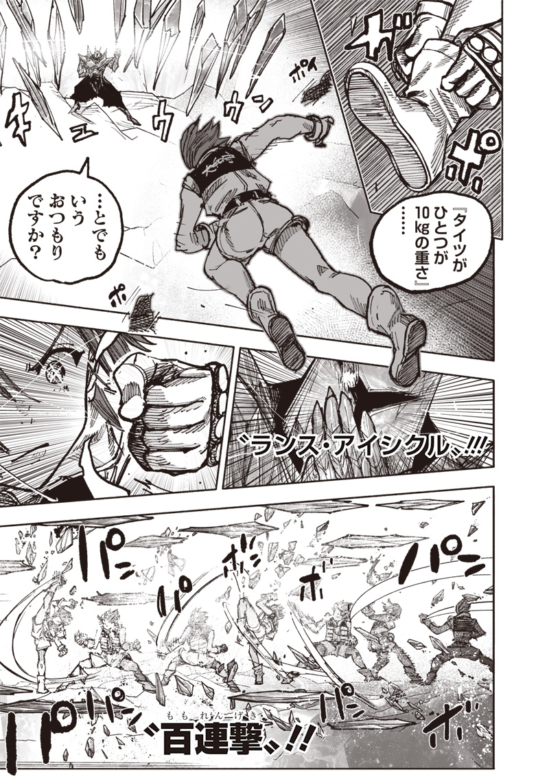 超人Ｘ - raw - 第54.2話 - https://jpee.aabb.to/JPEE/08171744/vsnev24lsik.jpg