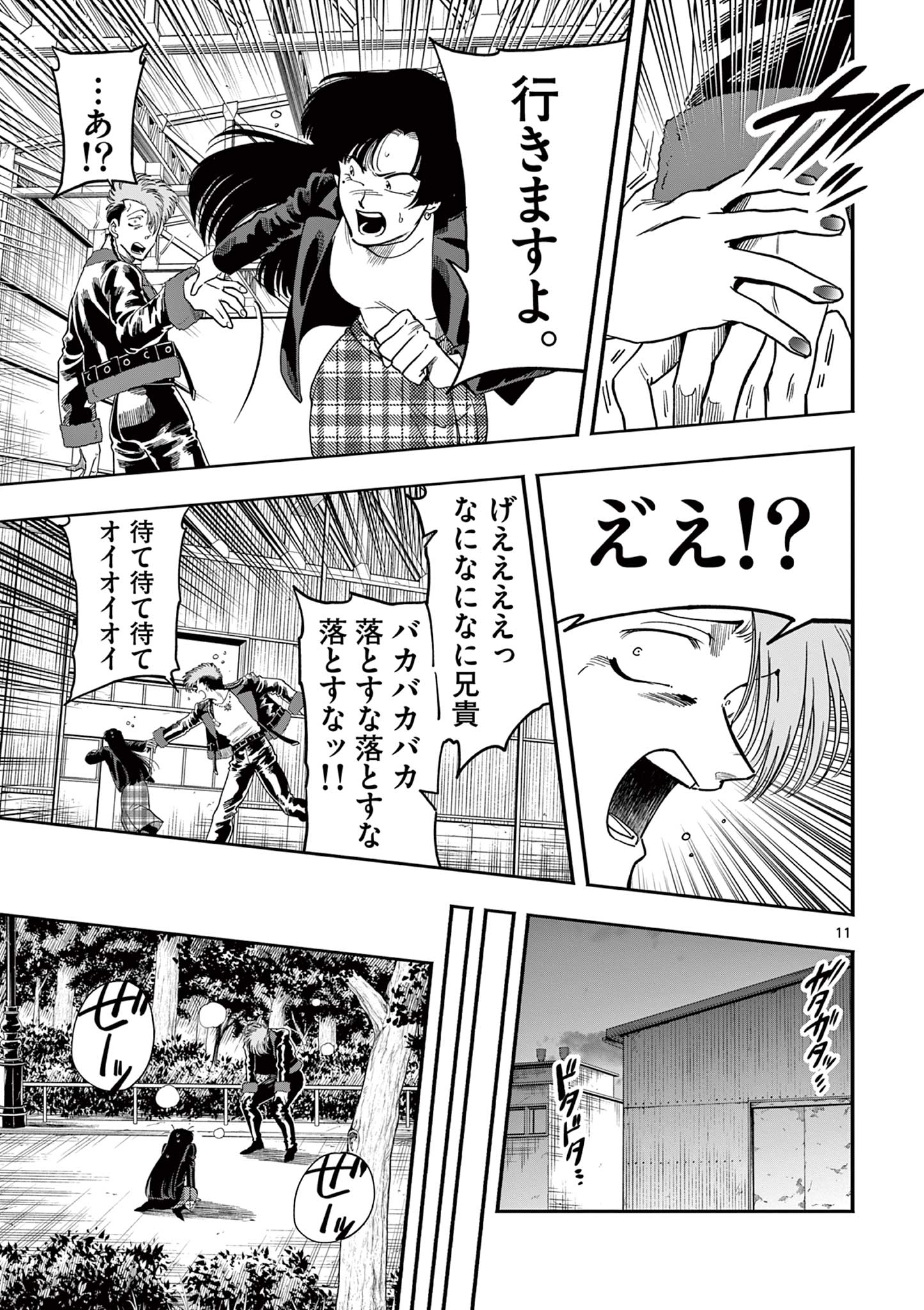 11