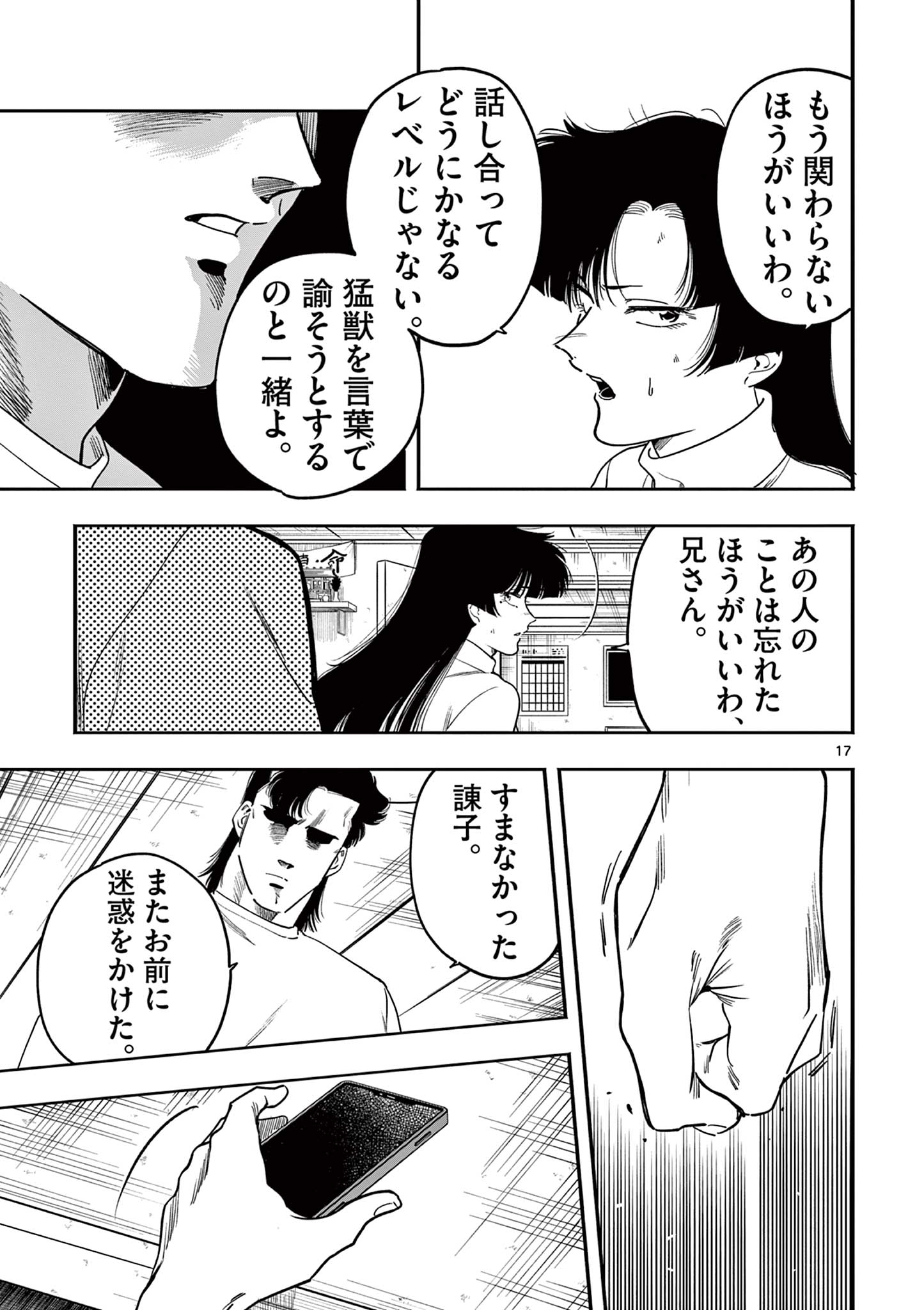 17