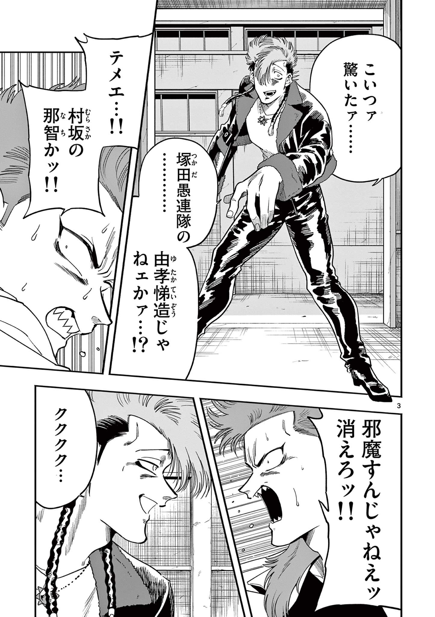 3