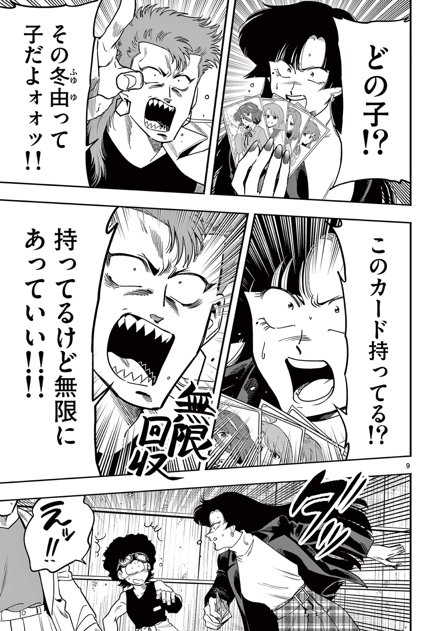 9