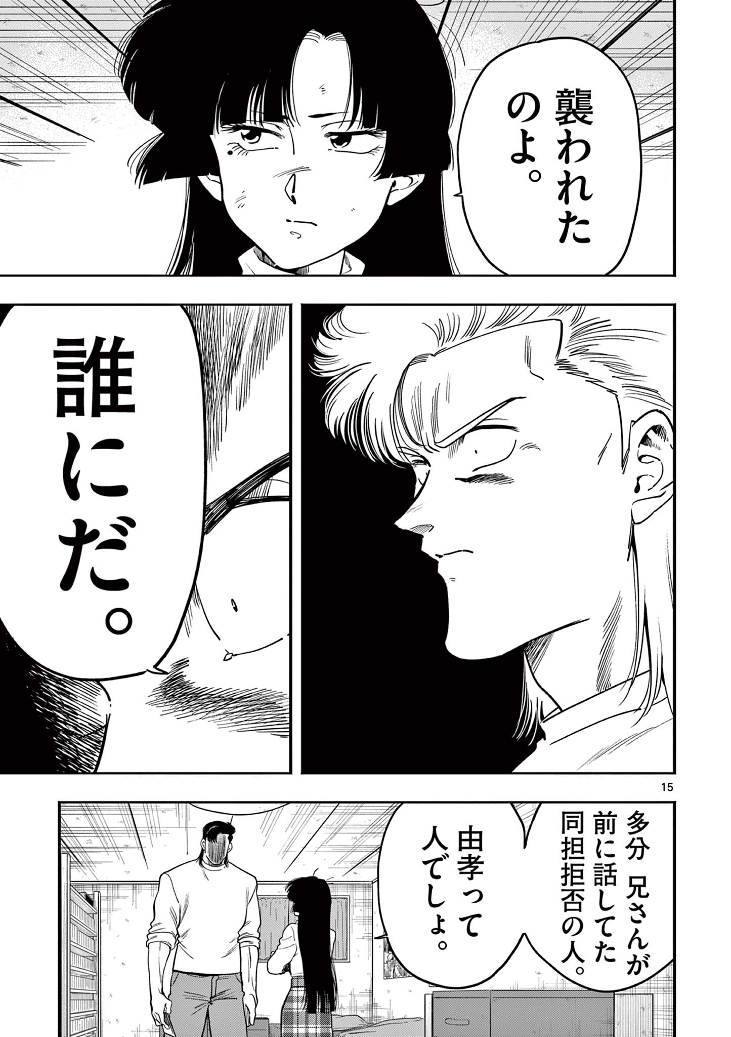 15